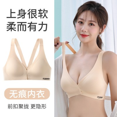 <!--夏季新款文胸前排扣调整型内衣性感美背舒适聚拢收副乳运动女胸罩-->