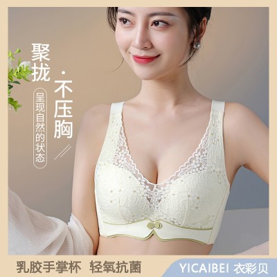 <!--天然乳胶棉内衣女小胸聚拢调整型无钢圈收副乳大胸显小薄款夏文胸-->