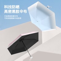 五折渐变色雨伞折叠伞黑胶防晒遮阳晴雨伞学生女小清新防紫外线伞