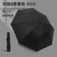 24骨雨伞折叠伞大号遮阳自动伞女学生韩版双人防晒晴雨两用太阳伞